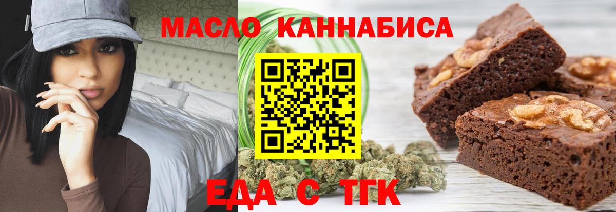 Искитим  Cannafood конопля  Вход с VPN 
