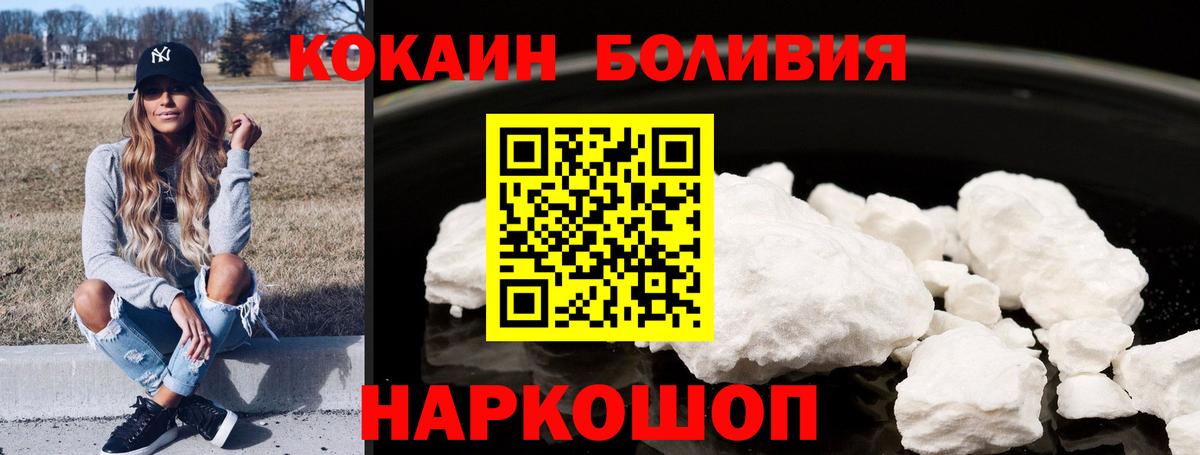 КОКАИН VHQ  КОКАИН  Cocaine Columbia  Искитим  Вход с VPN 