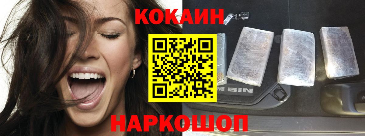 Кокаин VHQ Искитим