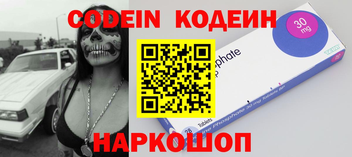 Кодеиновый сироп Lean напиток Lean (лин)  Вход с VPN  Кодеиновый сироп Lean Purple Drank  Искитим 