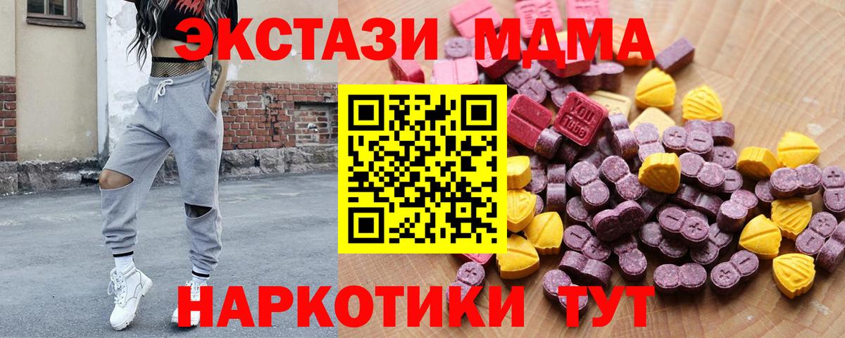 ЭКСТАЗИ ешки Искитим