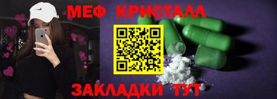 мяу мяу кристалл Будённовск