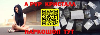 мяу мяу кристалл Будённовск