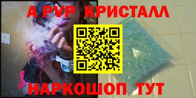 мяу мяу кристалл Будённовск
