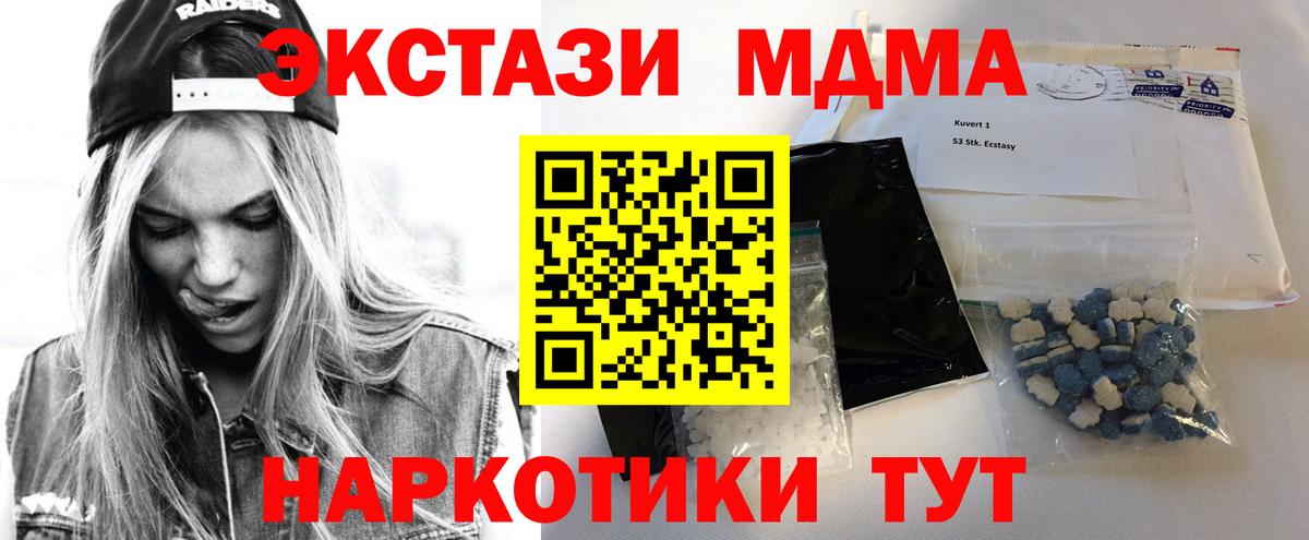 MDMA Molly Искитим