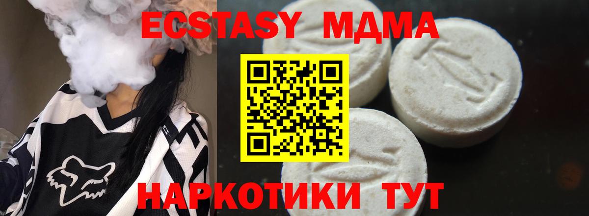 MDMA crystal  MDMA  Вход с VPN  Искитим  MDMA crystal 