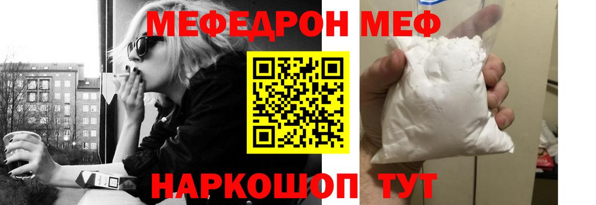 МЕФ мука Искитим