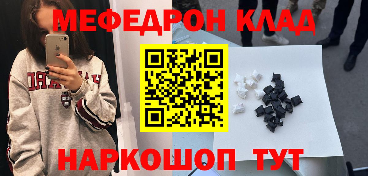 Меф  Мефедрон  Вход с VPN  Искитим  МЯУ-МЯУ мука 