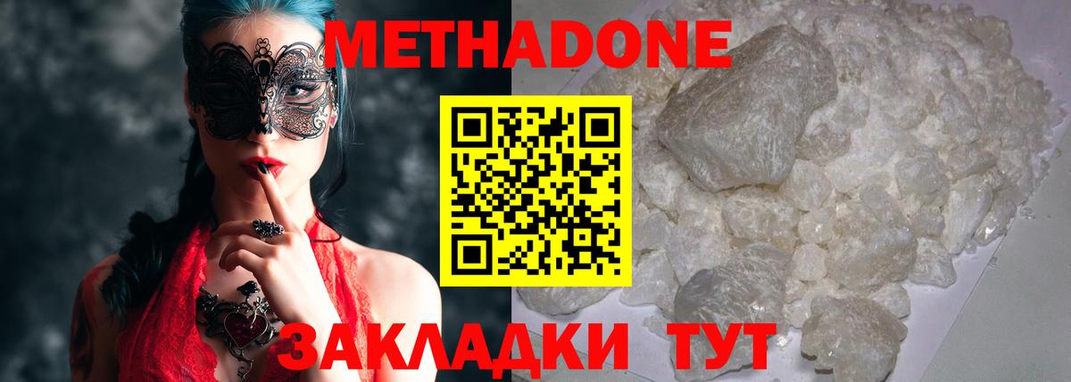 Искитим  Метадон VHQ  Вход с VPN 