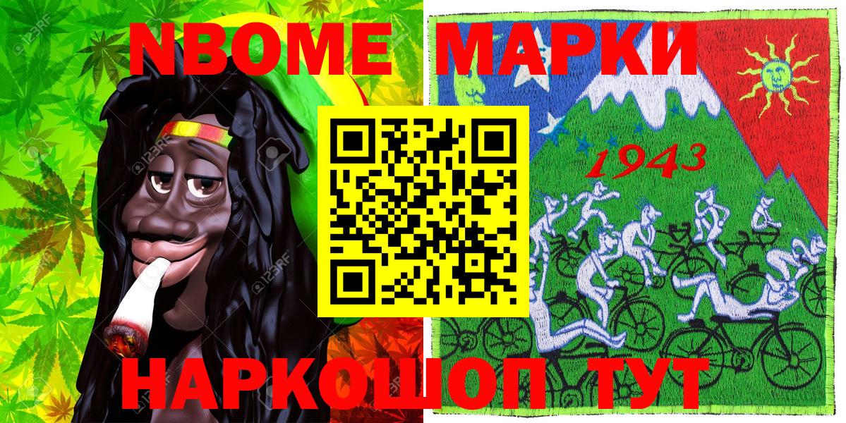 Наркотические марки 1500мкг  Вход с VPN  Искитим  Марки 25I-NBOMe  Наркотические марки 1500мкг 