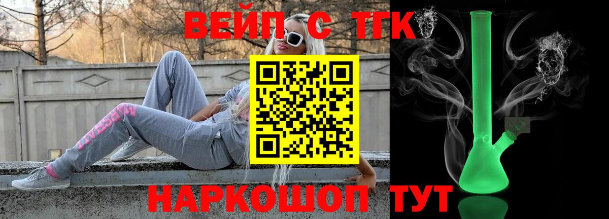 цена   Вход с VPN  гидра онион  ТГК жижа  Искитим 